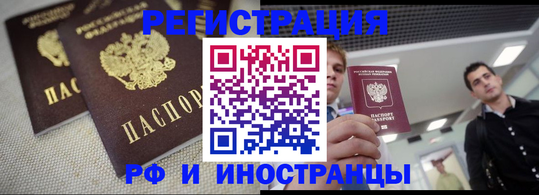 временная регистрация 2025 в Алапаевске