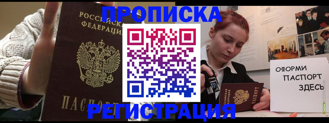 временная регистрация поиск в Алапаевске