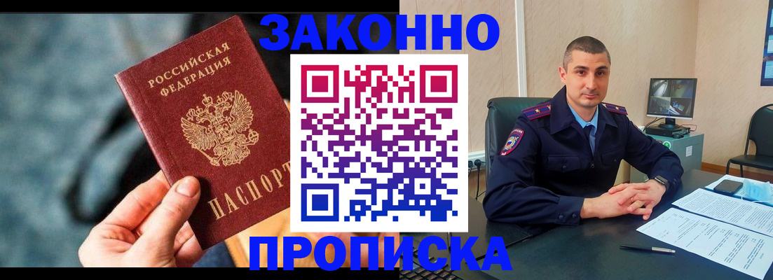 прописка для кредита в Алапаевске
