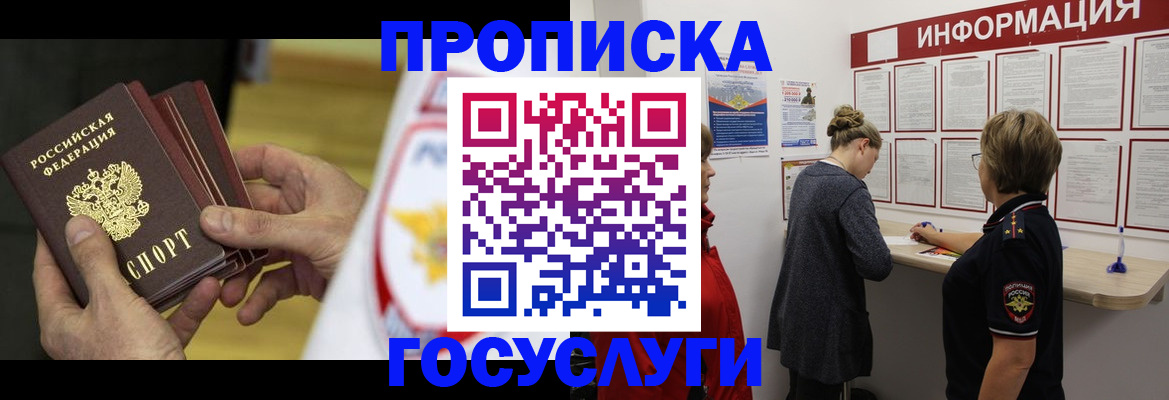 прописка для кредита в Алапаевске