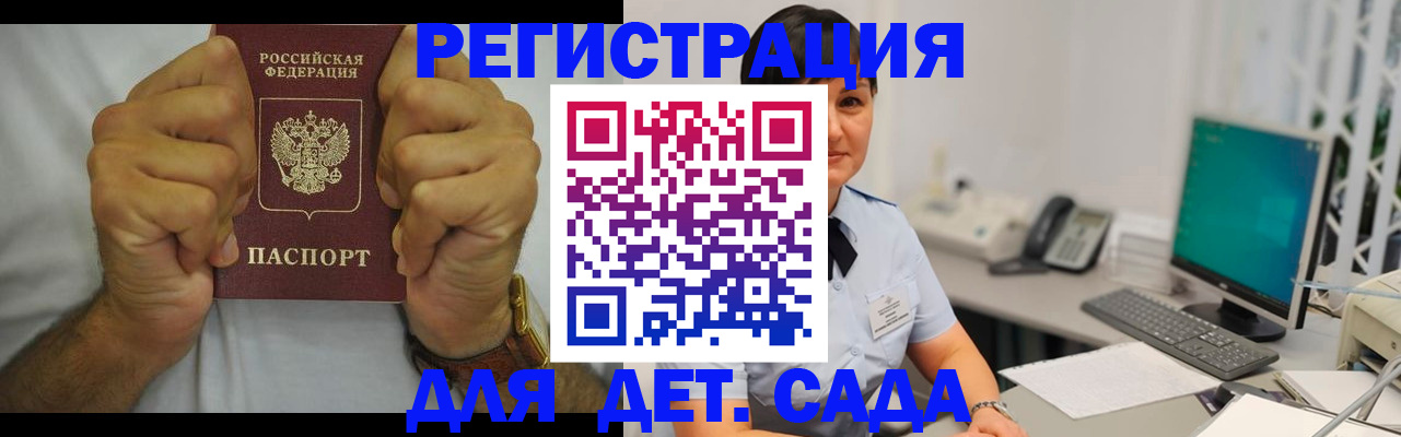 временная регистрация недорого в Алапаевске