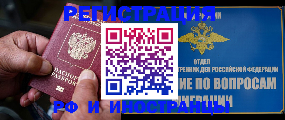 прописка штамп в Алапаевске