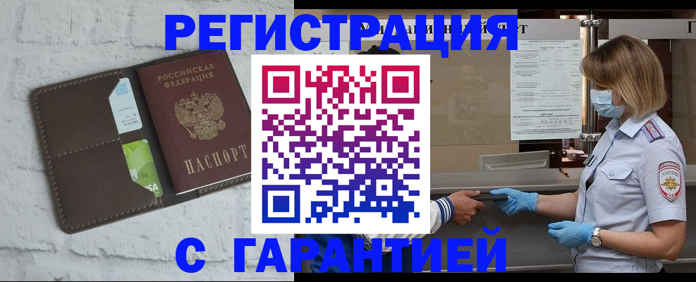 временная регистрация гарантия в Алапаевске