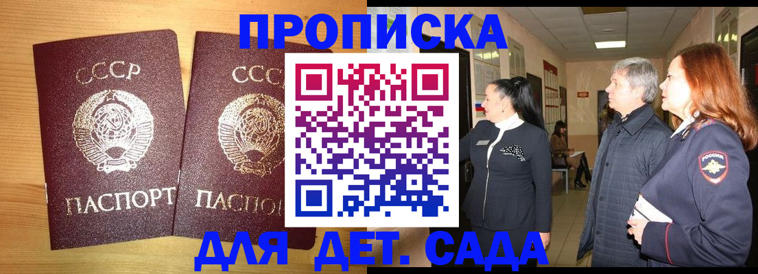 временная регистрация недорого в Алапаевске